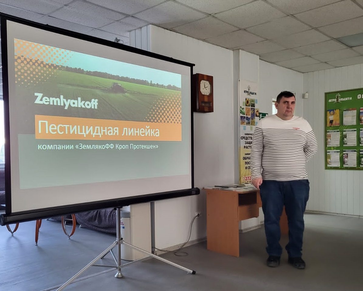 В Омске прошел обучающий семинар по применению продуктов ZemlyakoFF